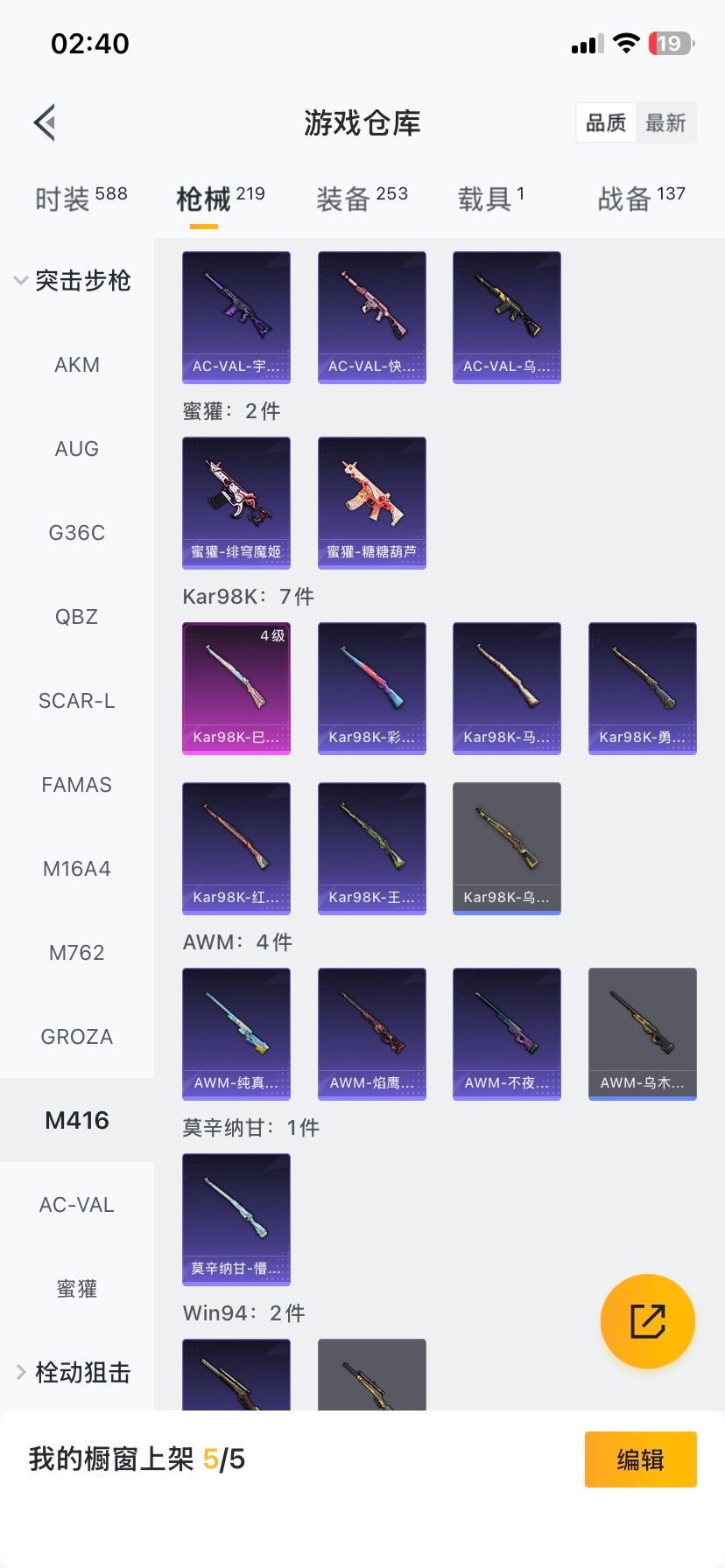 HPCMW473887和平精英账号详情图19