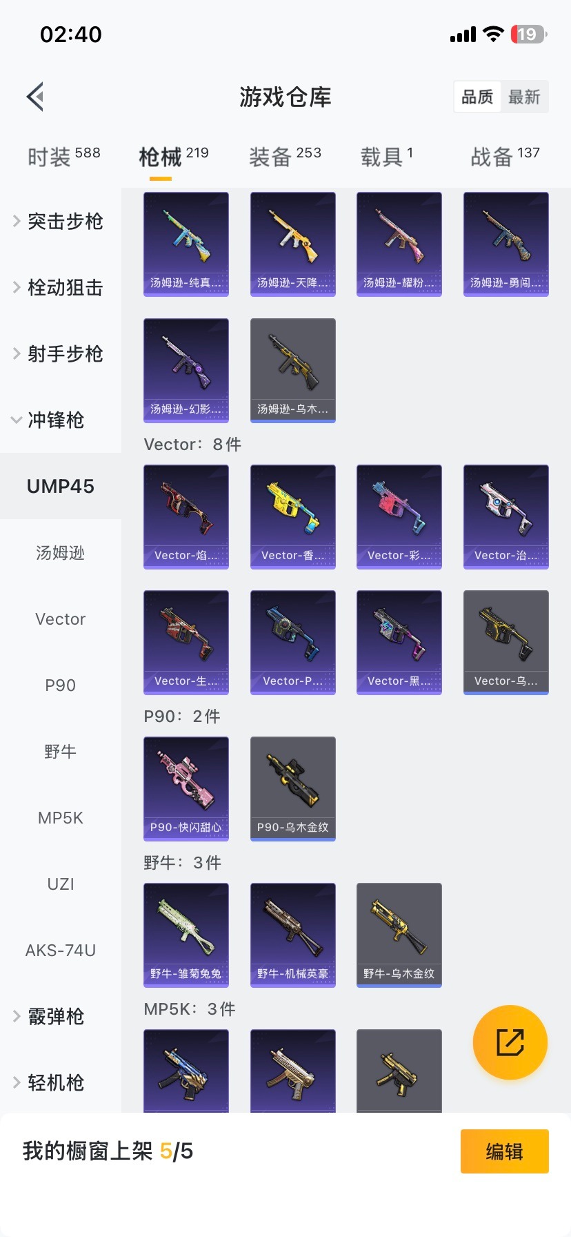 HPCMW473887和平精英账号详情图18