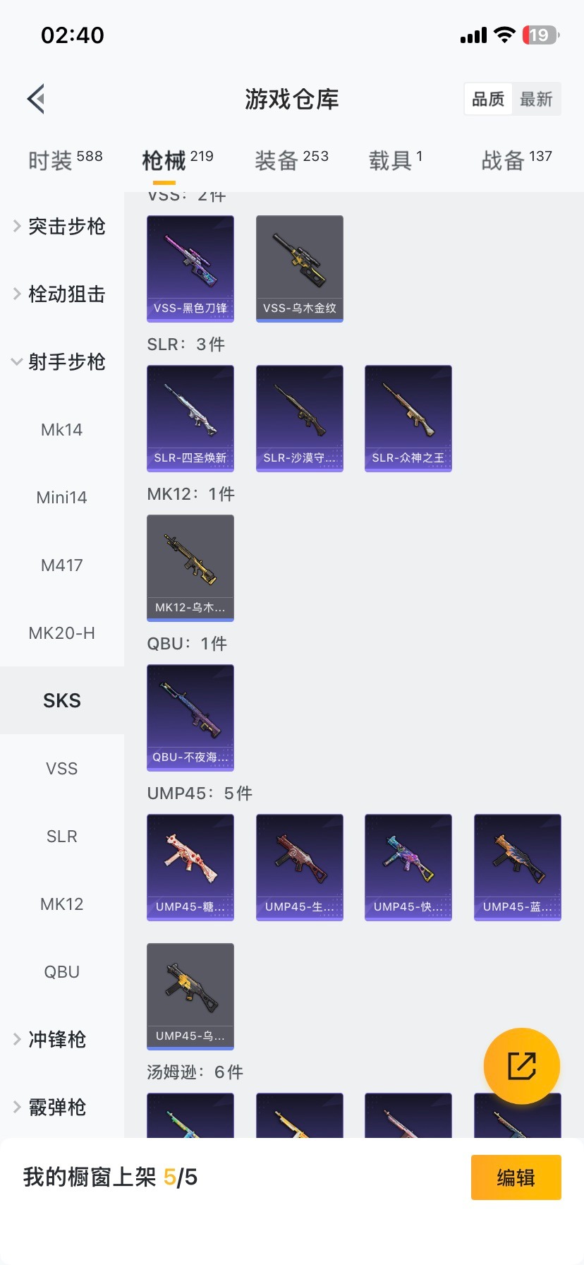 HPCMW473887和平精英账号详情图27