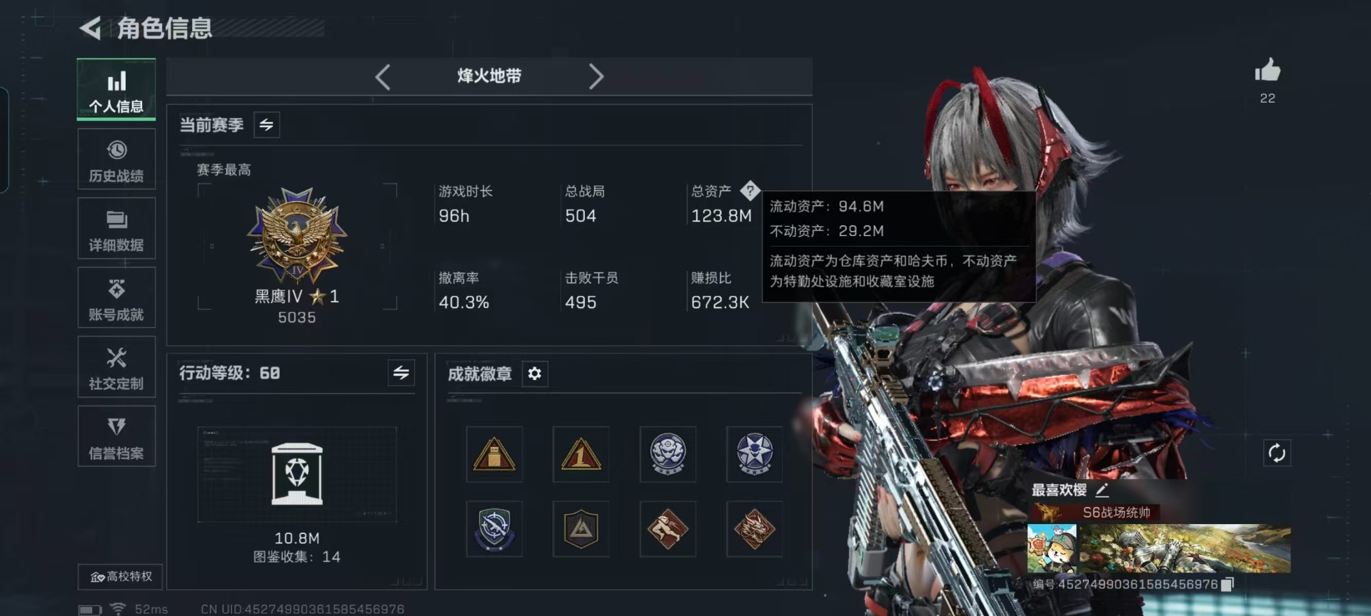 SJZQM438478三角洲行动账号详情图3