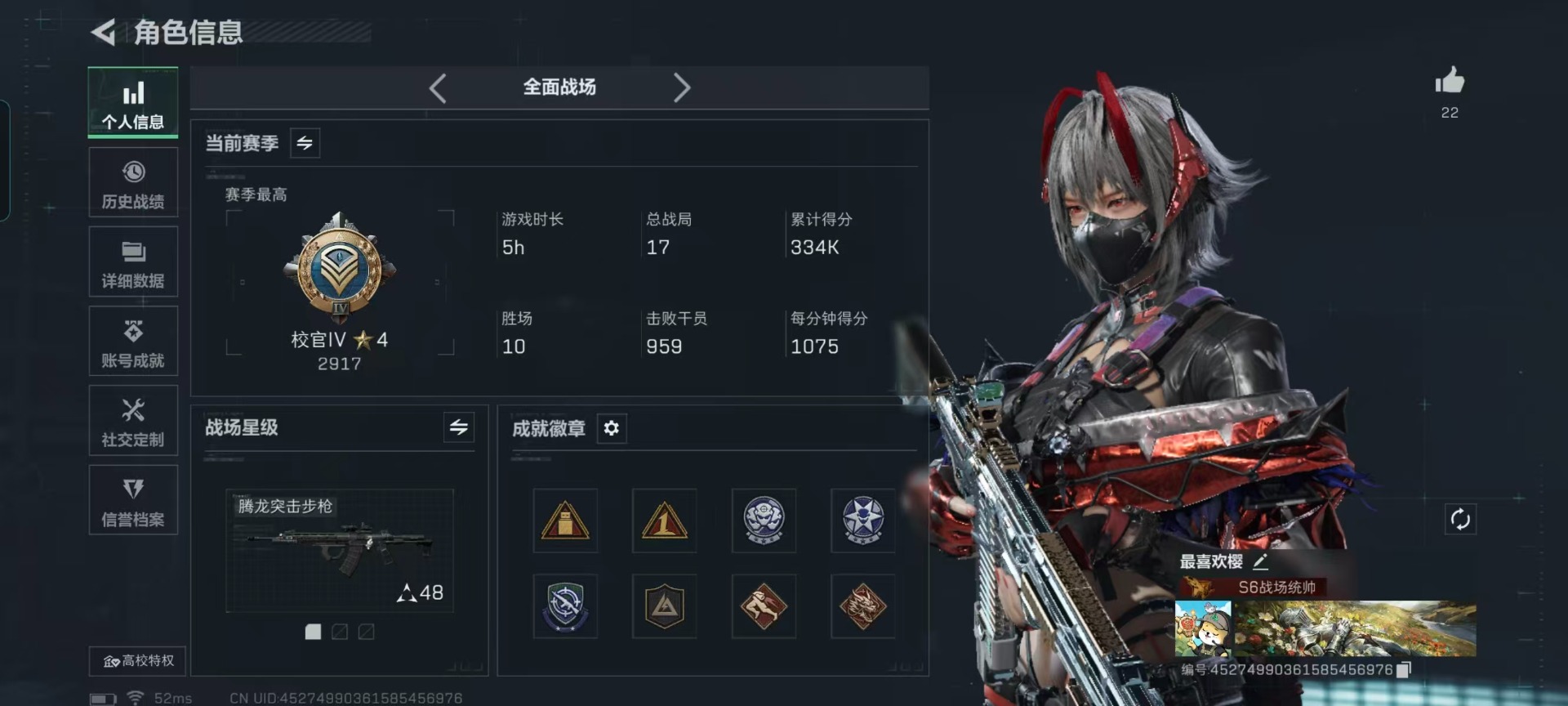 SJZQM438478三角洲行动账号详情图4