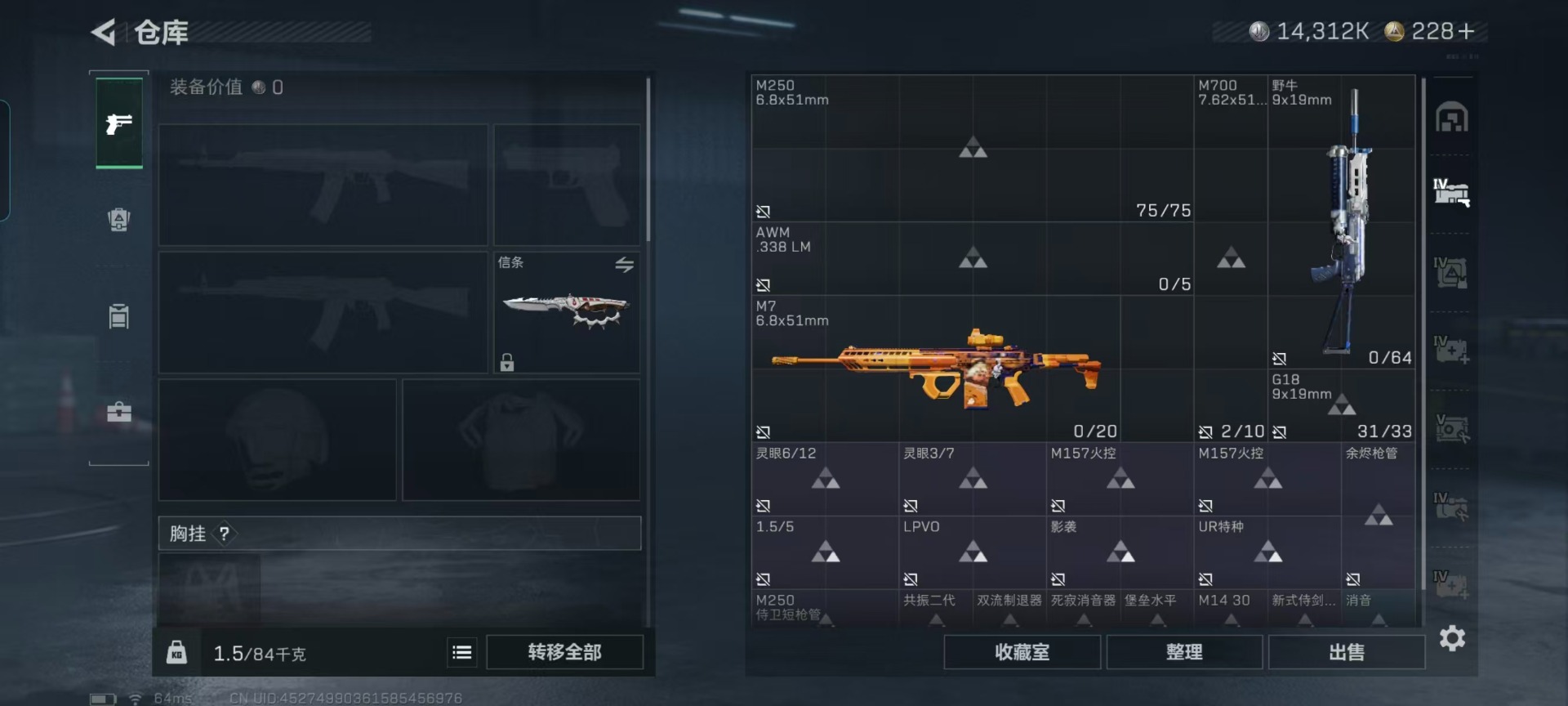 SJZQM438478三角洲行动账号详情图8