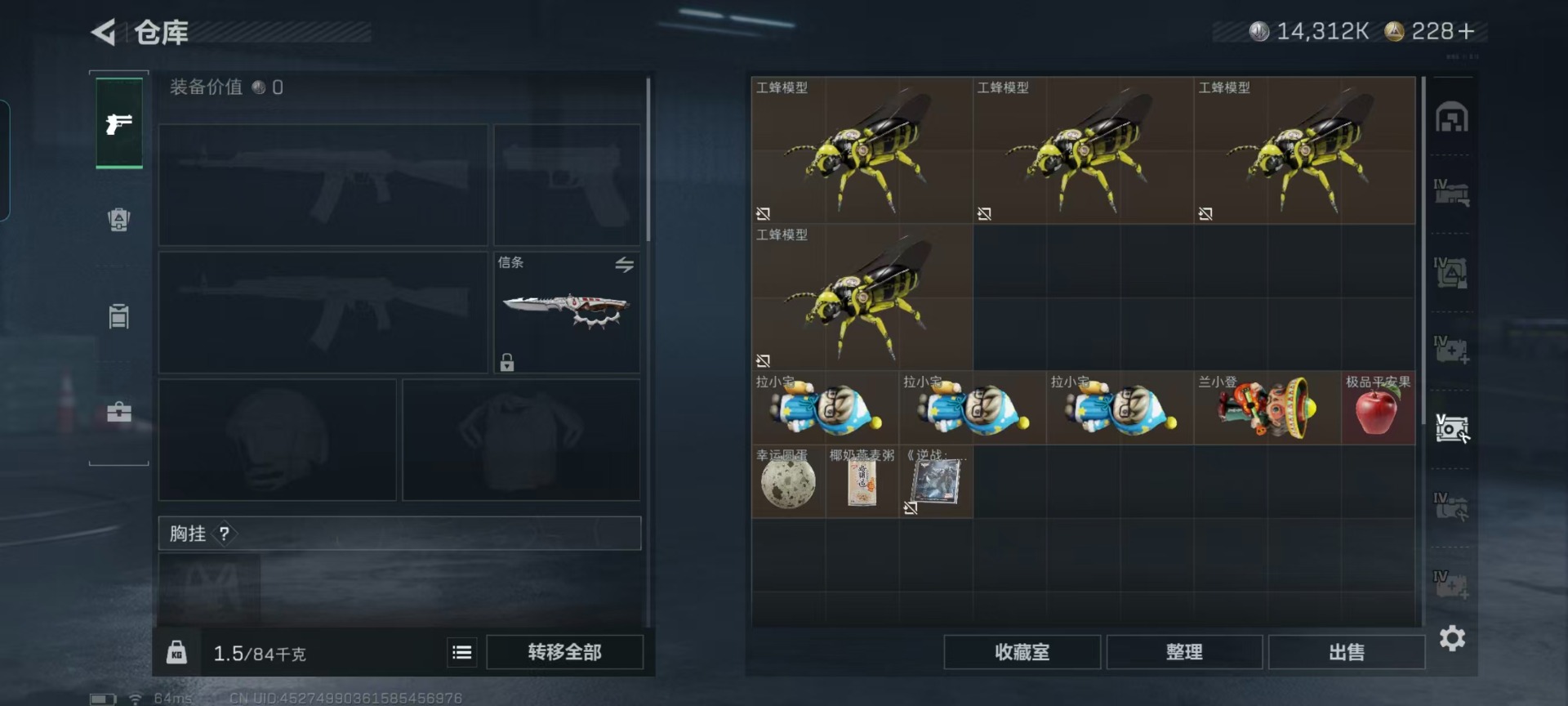 SJZQM438478三角洲行动账号详情图11