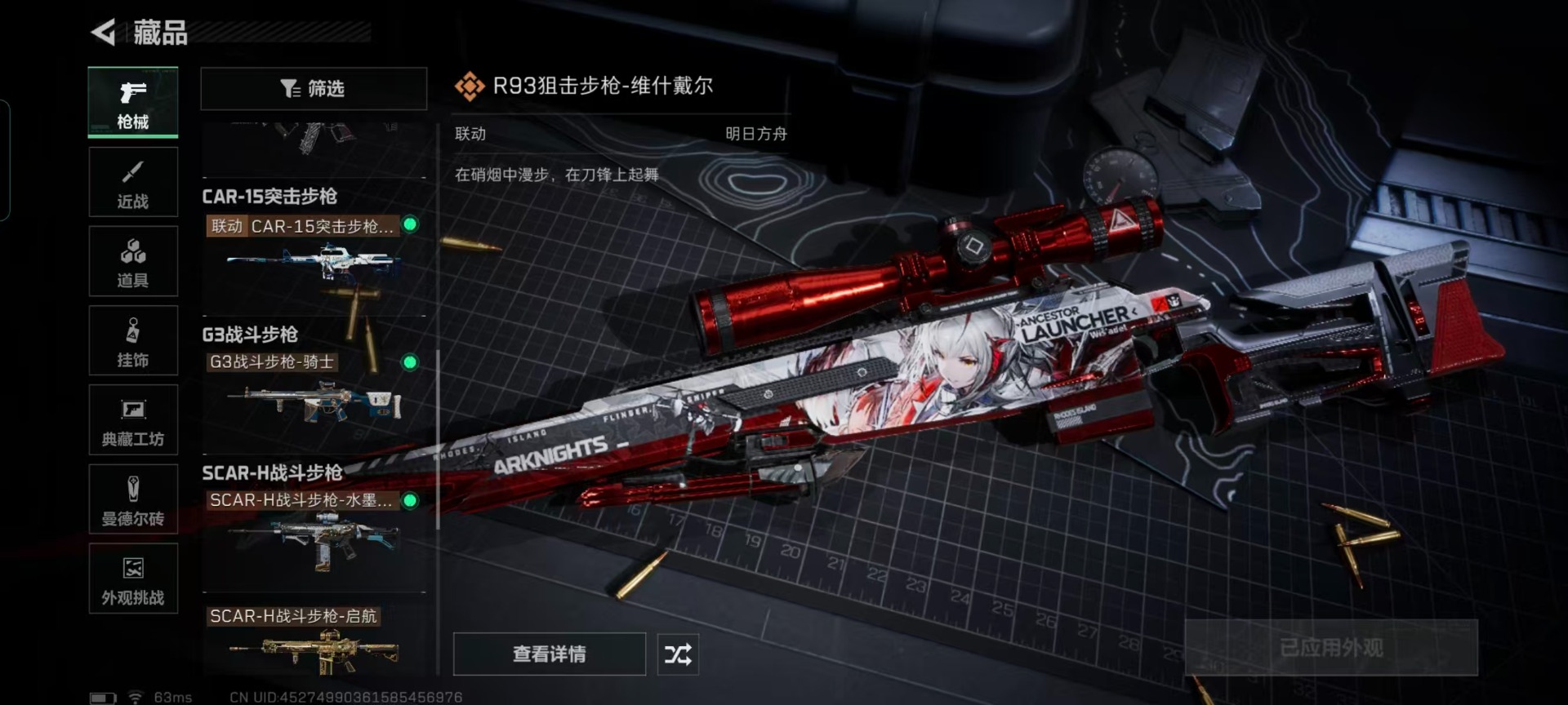 SJZQM438478三角洲行动账号详情图24