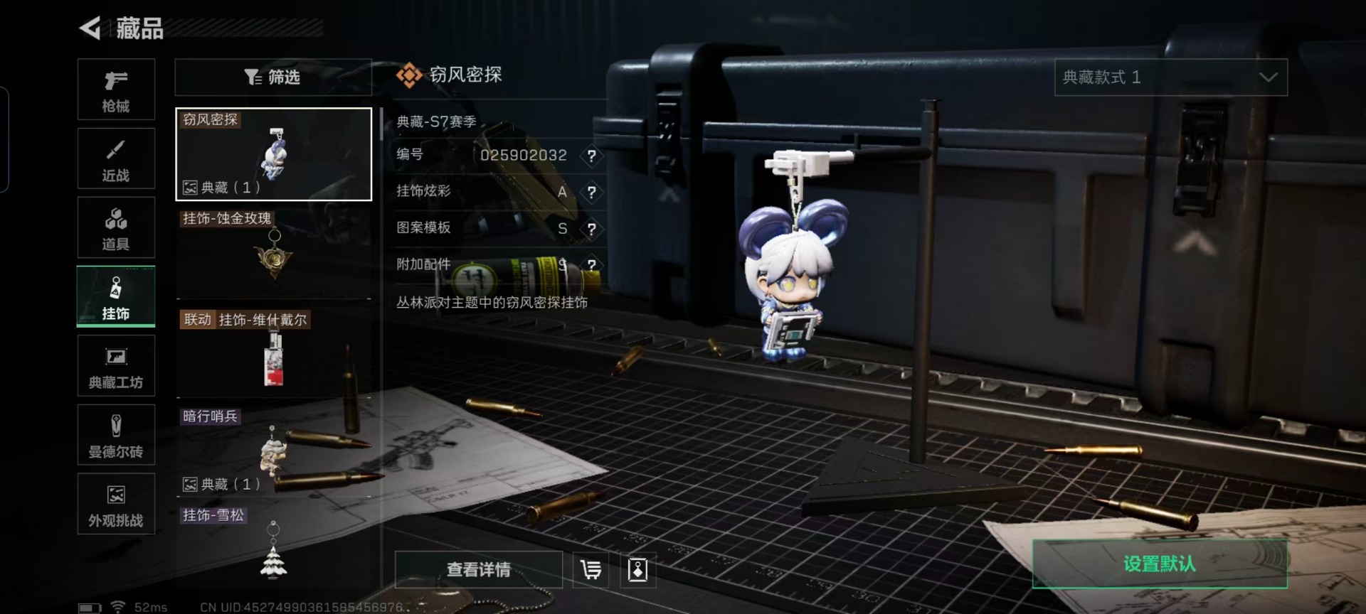 SJZQM438478三角洲行动账号详情图28