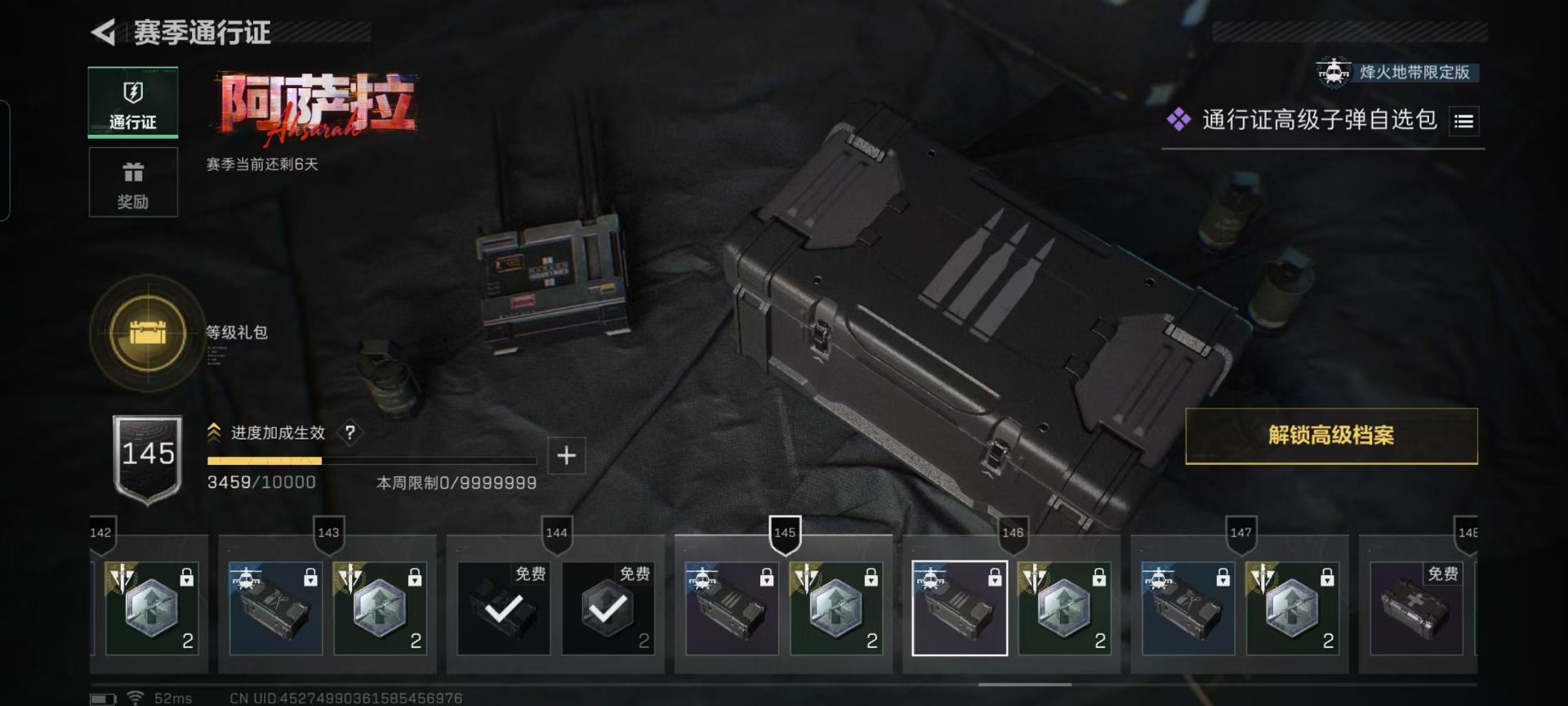 SJZQM438478三角洲行动账号详情图29