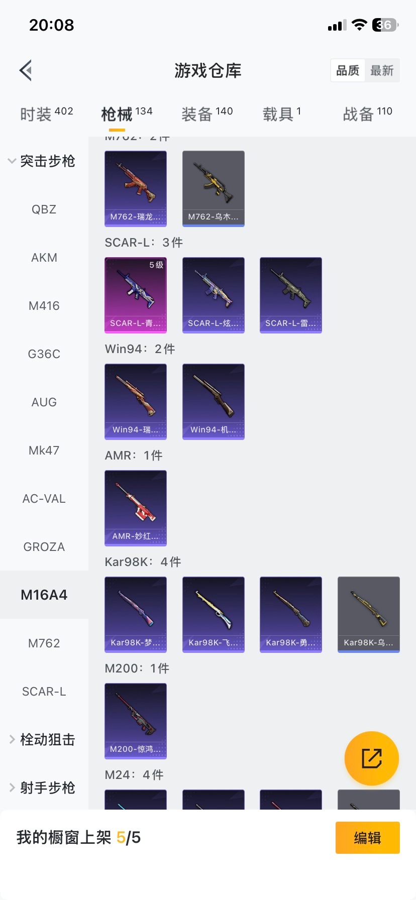 HPQM473382和平精英账号详情图8