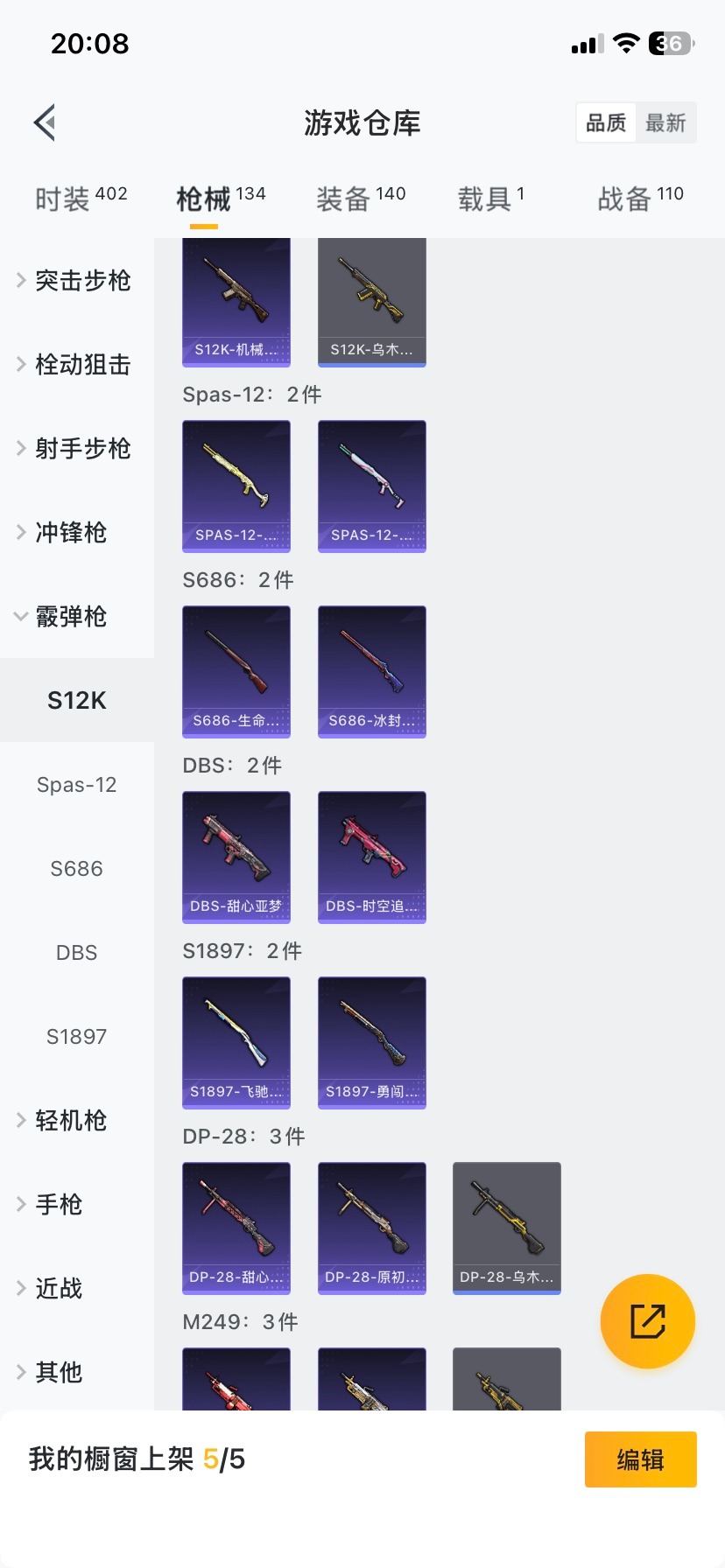 HPQM473382和平精英账号详情图12