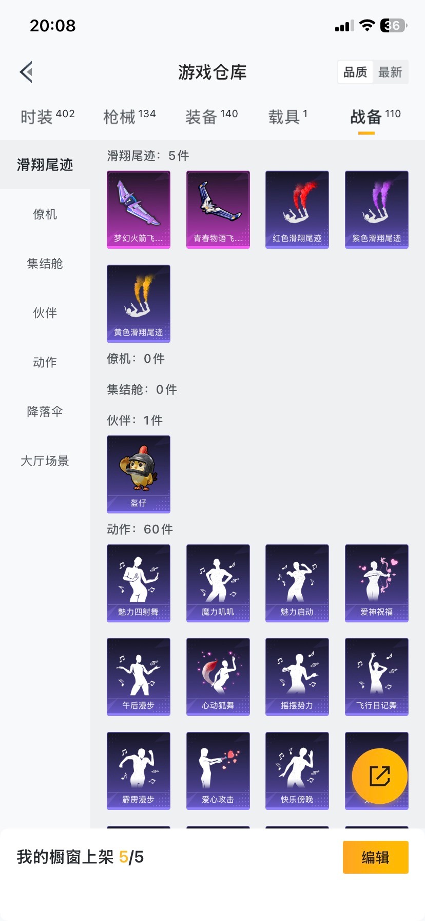 HPQM473382和平精英账号详情图20