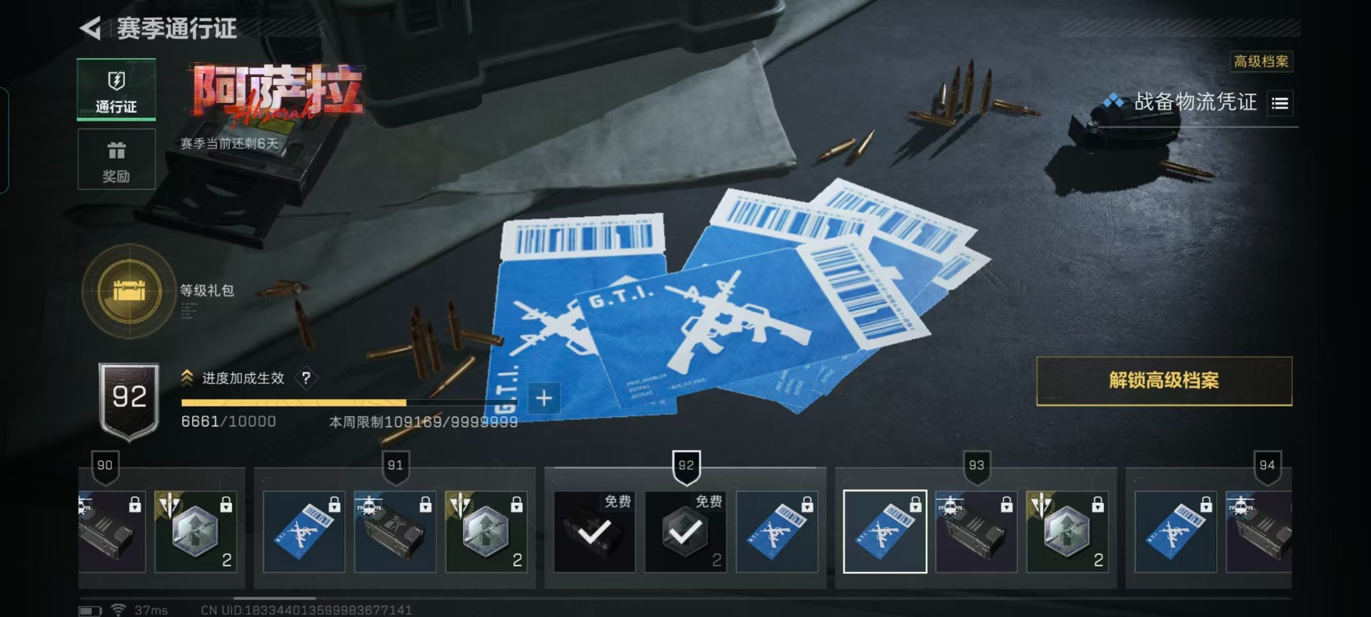 SJZCMW438718三角洲行动账号详情图2