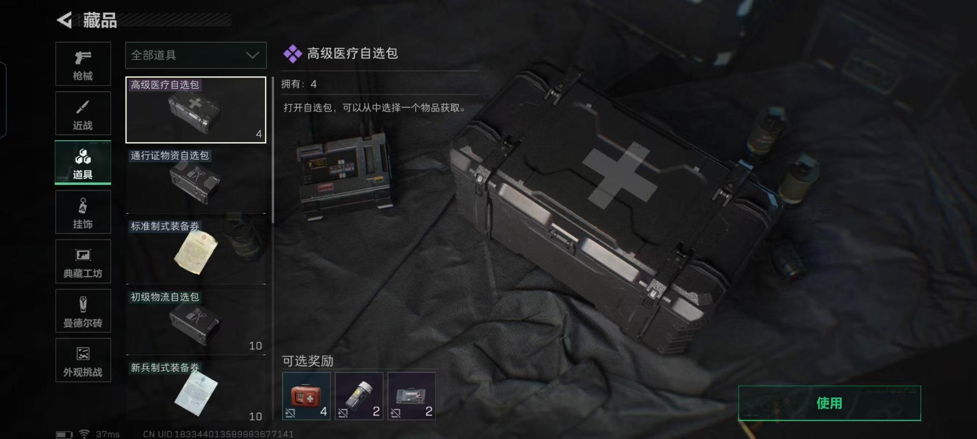 SJZCMW438718三角洲行动账号详情图4