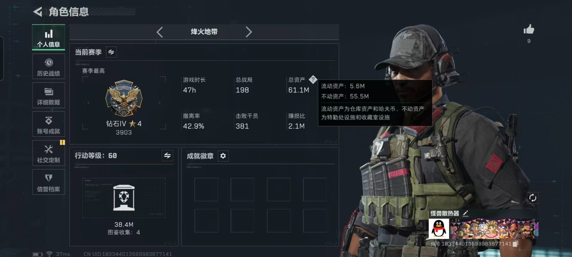 SJZCMW438718三角洲行动账号详情图16