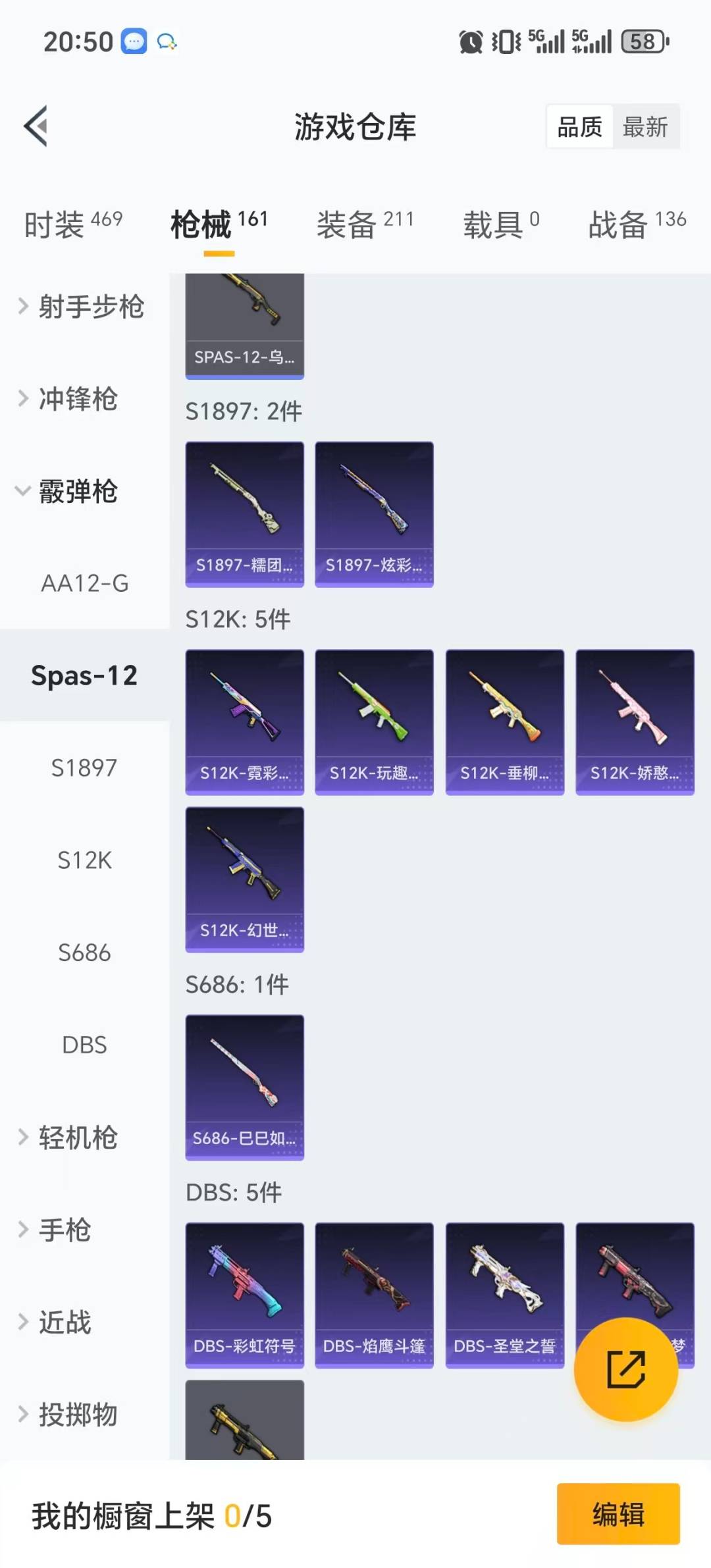 HPCMW473894和平精英账号详情图11