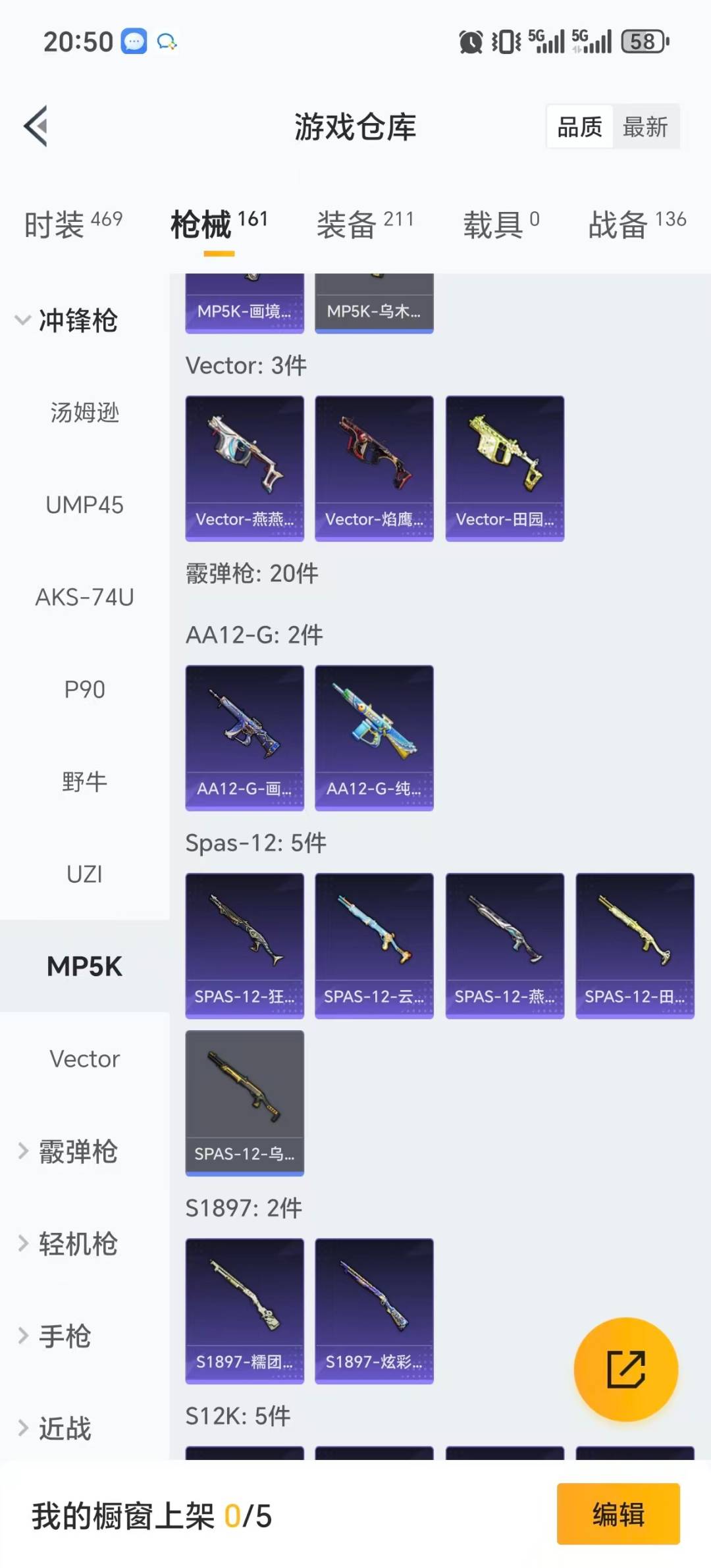 HPCMW473894和平精英账号详情图12