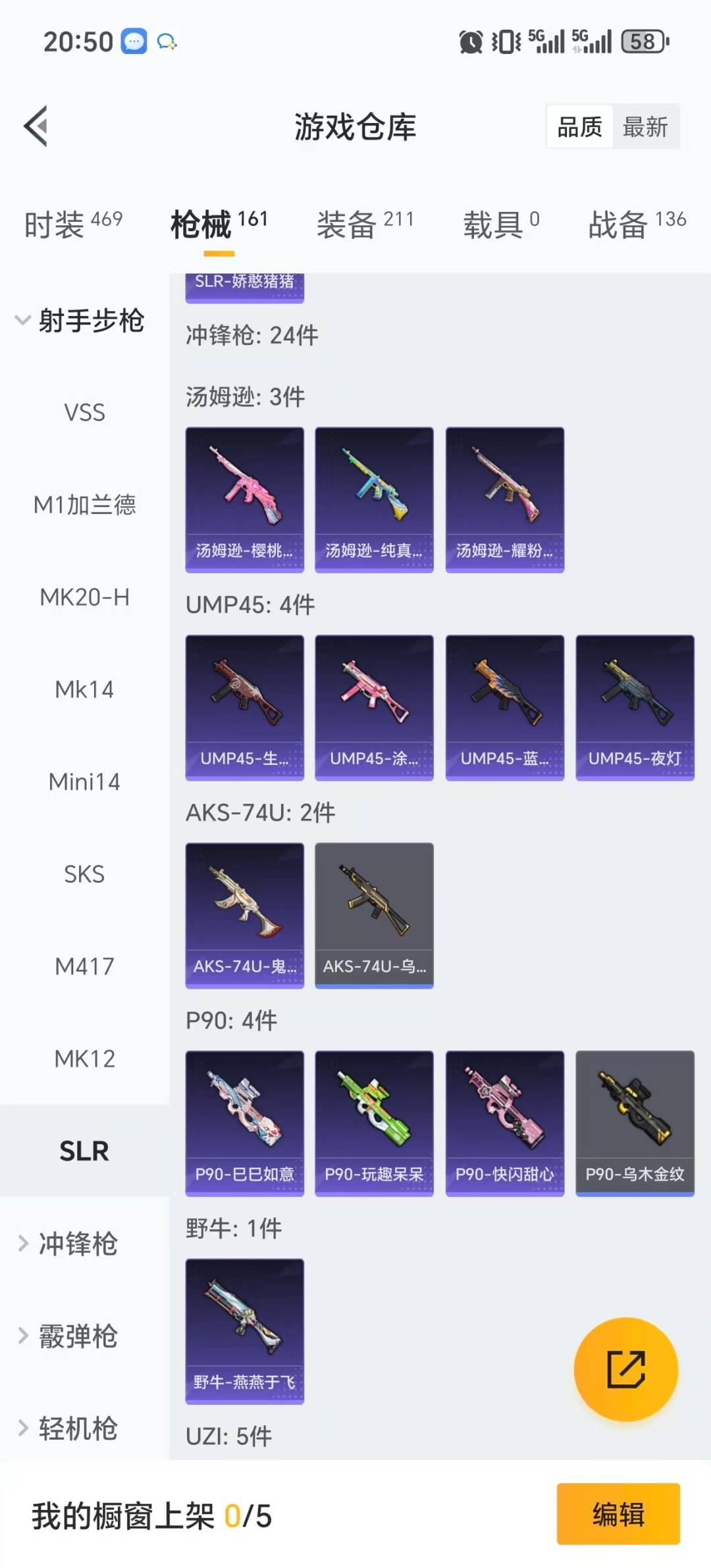 HPCMW473894和平精英账号详情图14