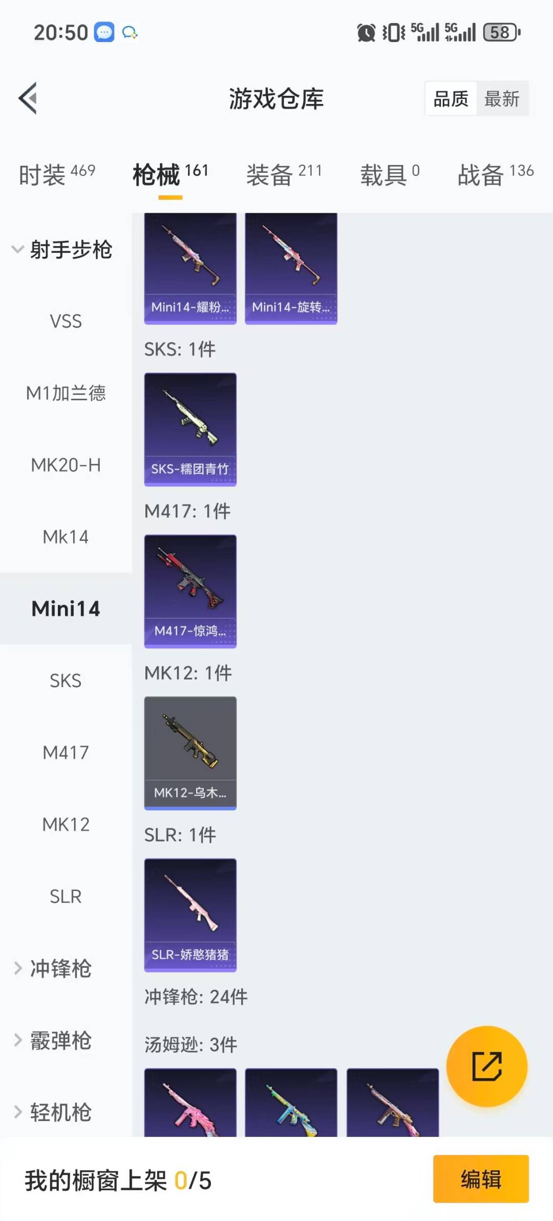 HPCMW473894和平精英账号详情图15