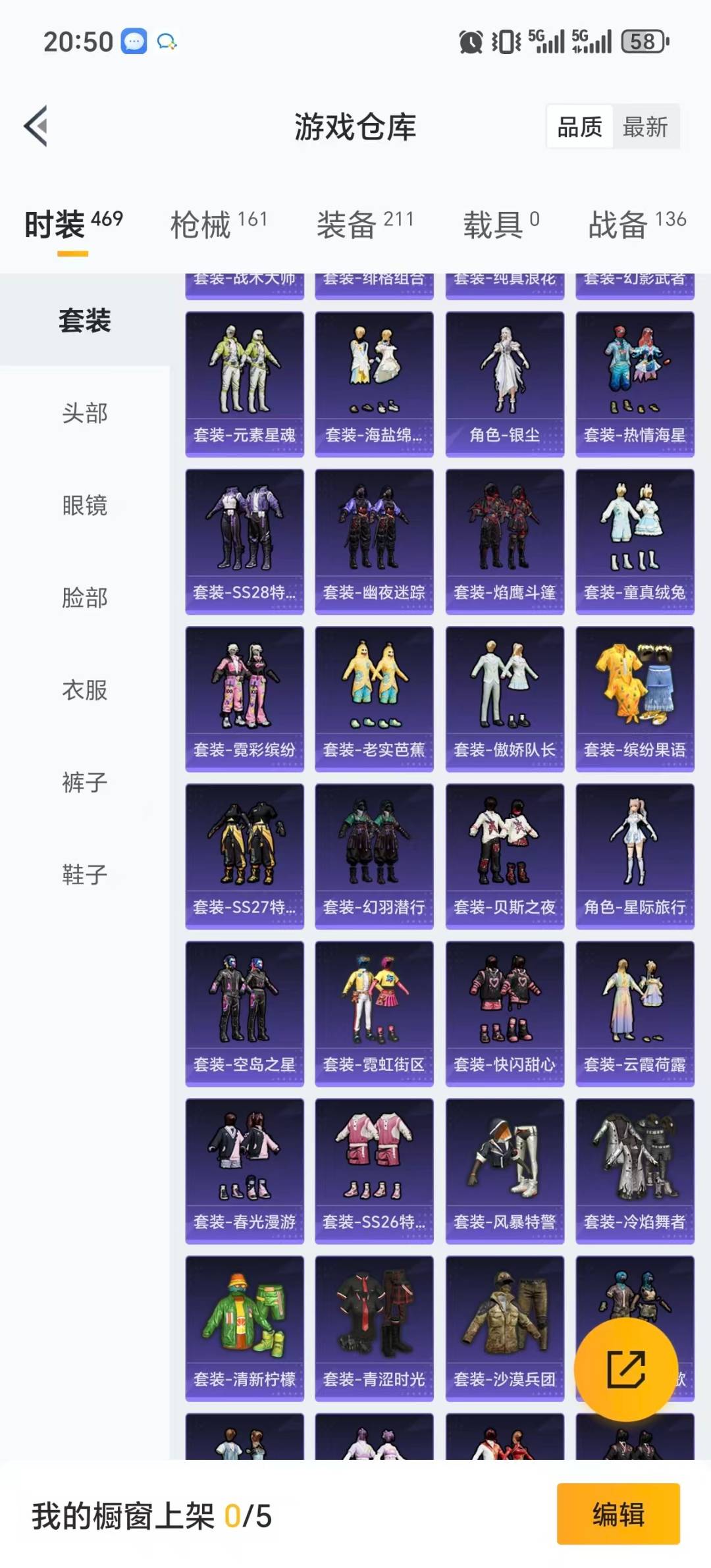 HPCMW473894和平精英账号详情图26