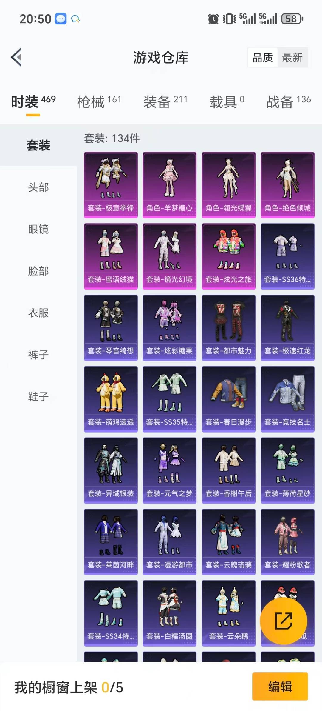 HPCMW473894和平精英账号详情图28