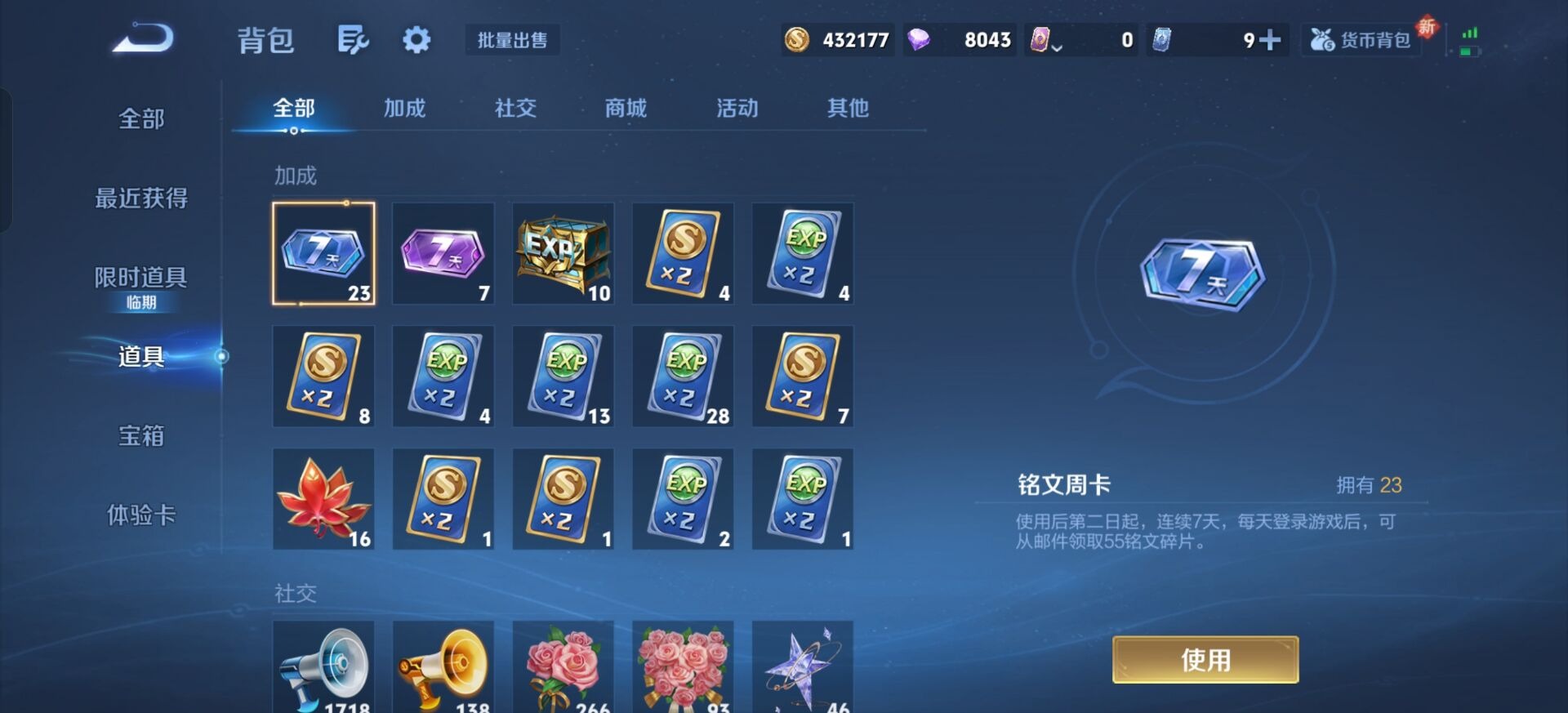 WZCMW4138579王者荣耀账号详情图10