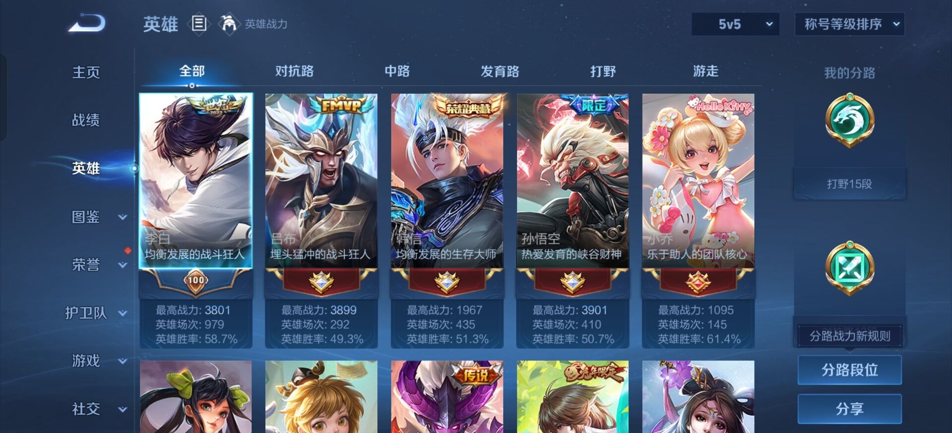 WZCMW4138579王者荣耀账号详情图12