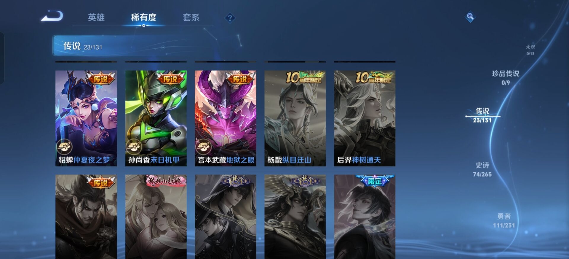 WZCMW4138579王者荣耀账号详情图18