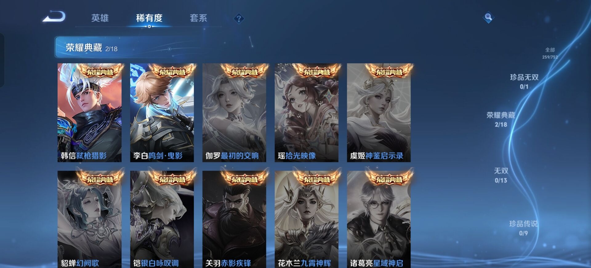 WZCMW4138579王者荣耀账号详情图21