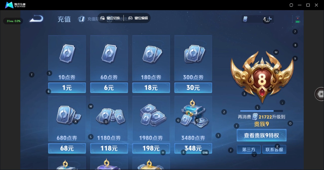 WZCMW4138582王者荣耀账号详情图3