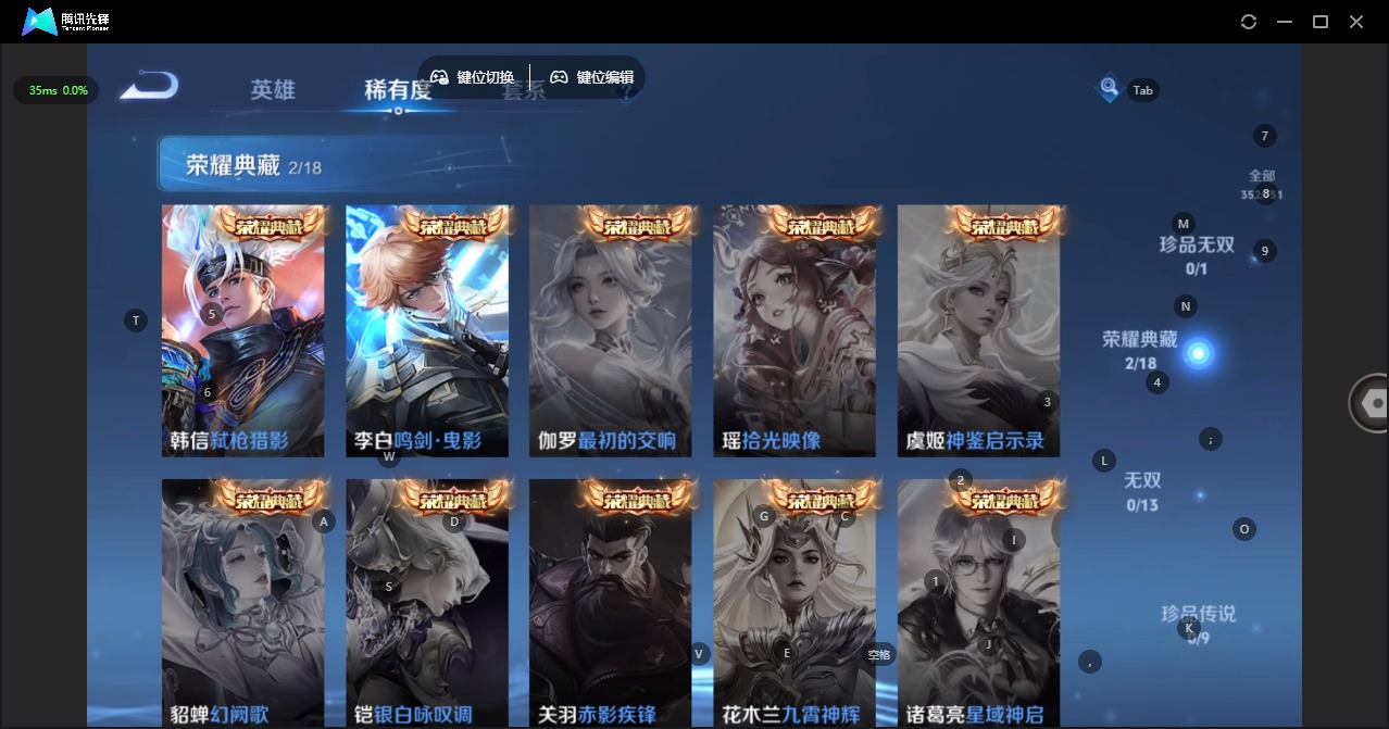 WZCMW4138582王者荣耀账号详情图7