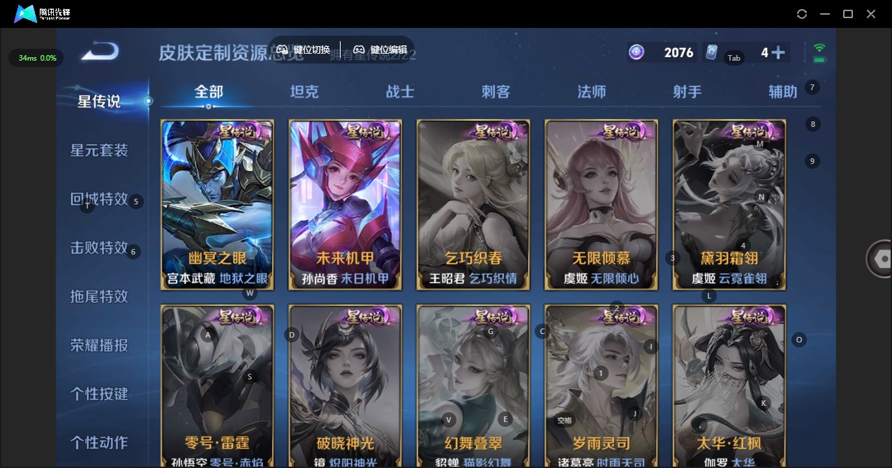 WZCMW4138582王者荣耀账号详情图12