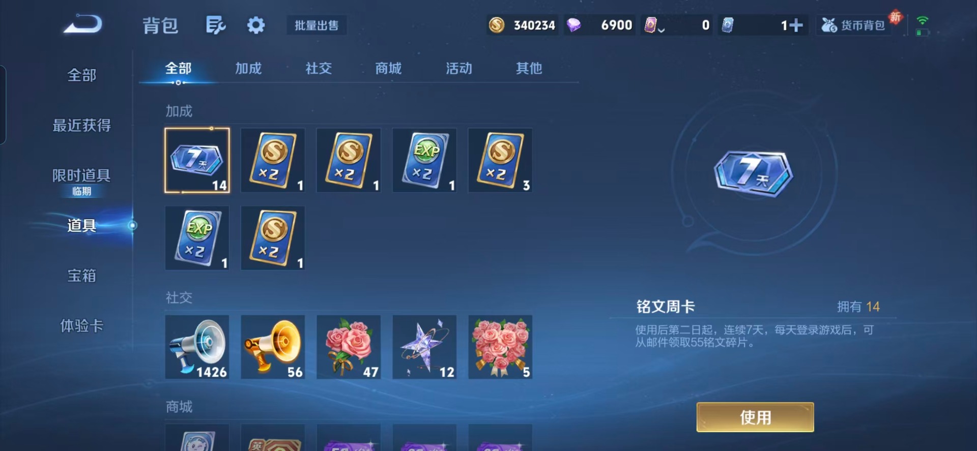 WZQM4137944王者荣耀账号详情图6