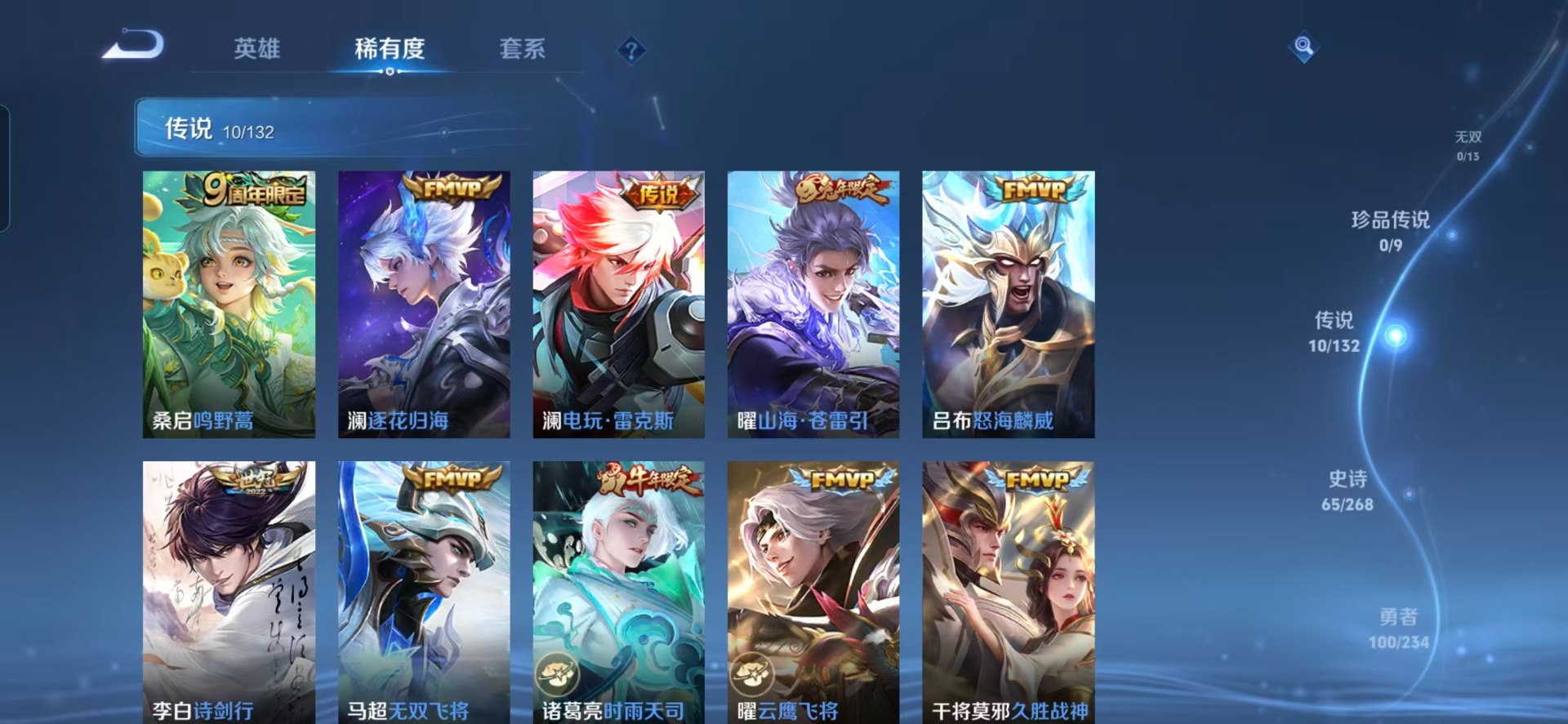 WZQM4137944王者荣耀账号详情图10