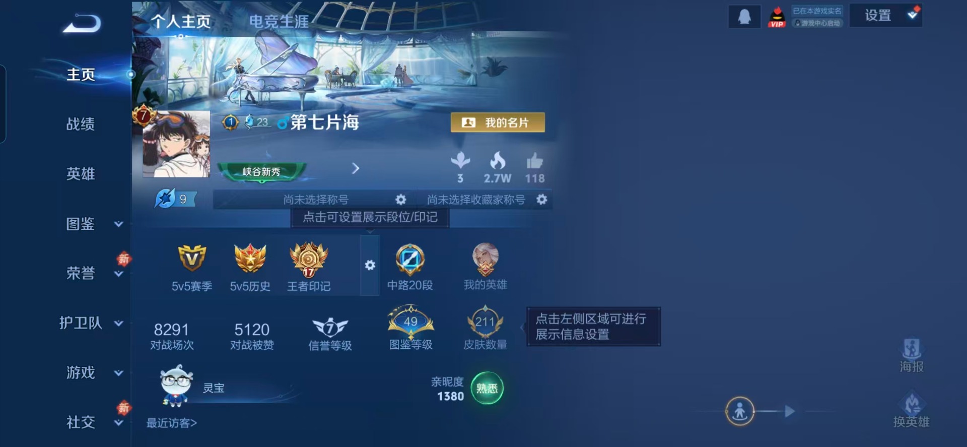 WZQM4137944王者荣耀账号详情图13