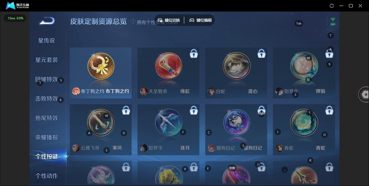 WZCMW4138586王者荣耀账号详情图10