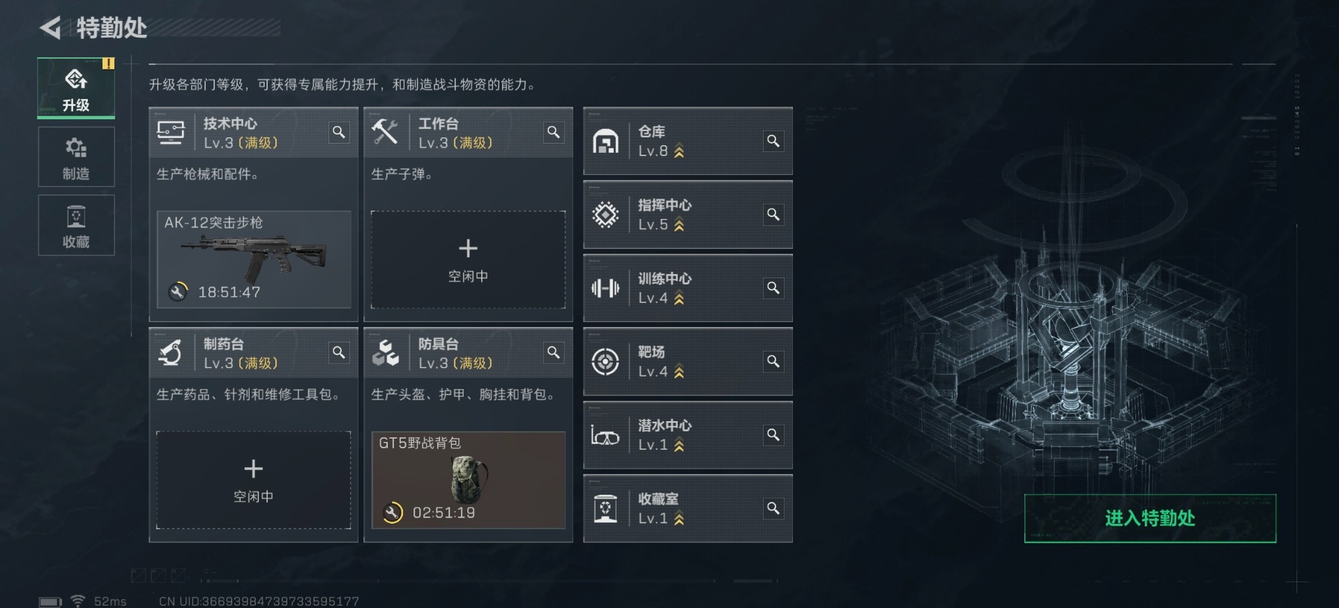 SJZCMW438720三角洲行动账号详情图3