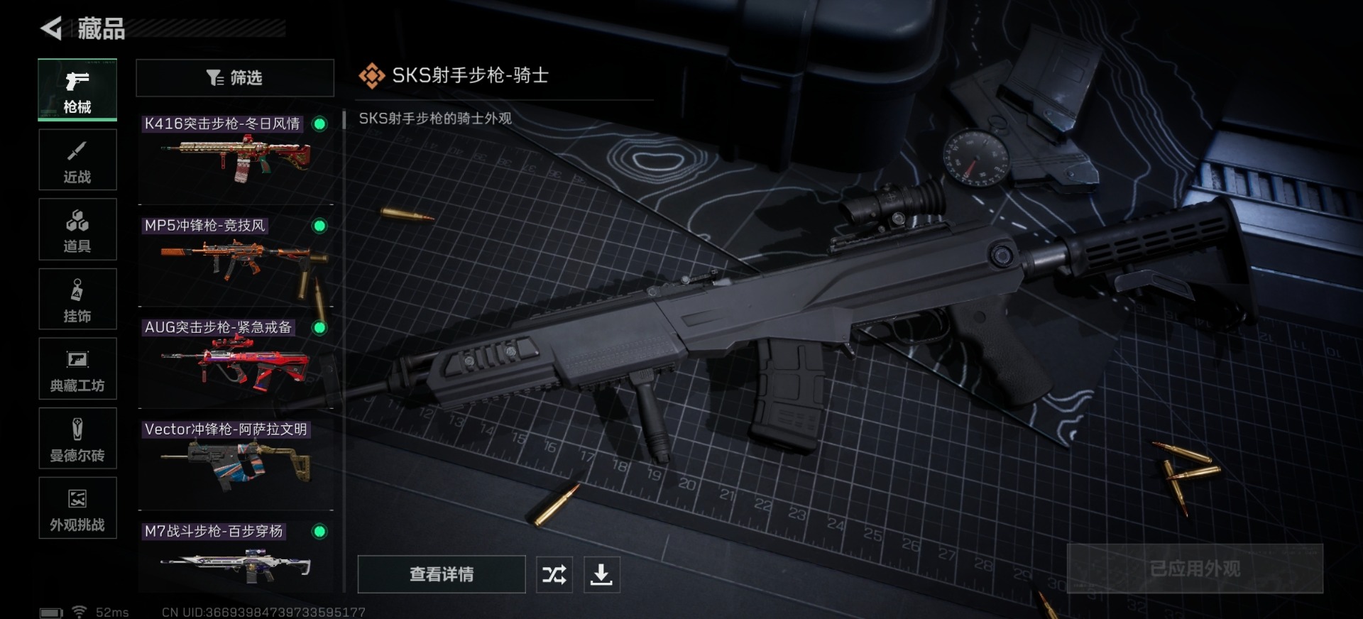 SJZCMW438720三角洲行动账号详情图2