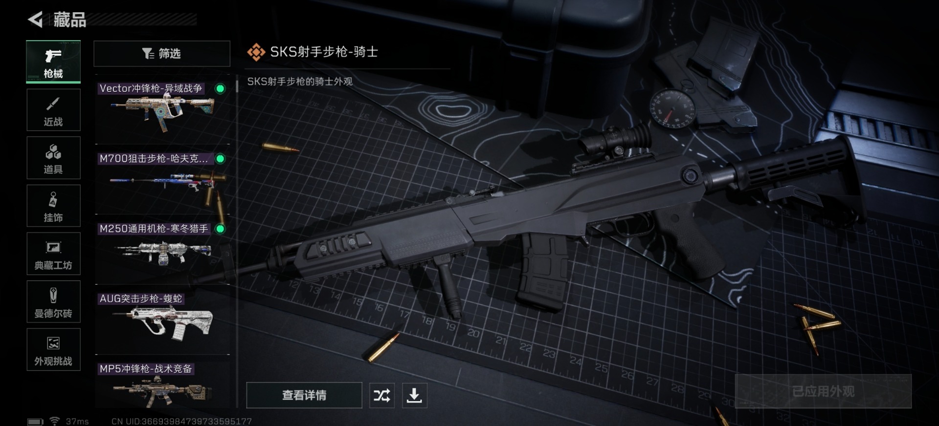 SJZCMW438720三角洲行动账号详情图6