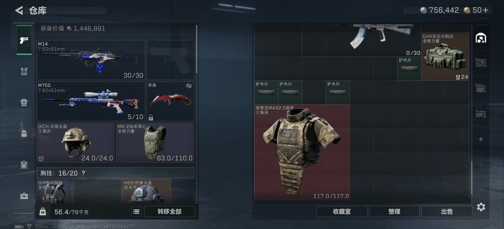 SJZCMW438720三角洲行动账号详情图8