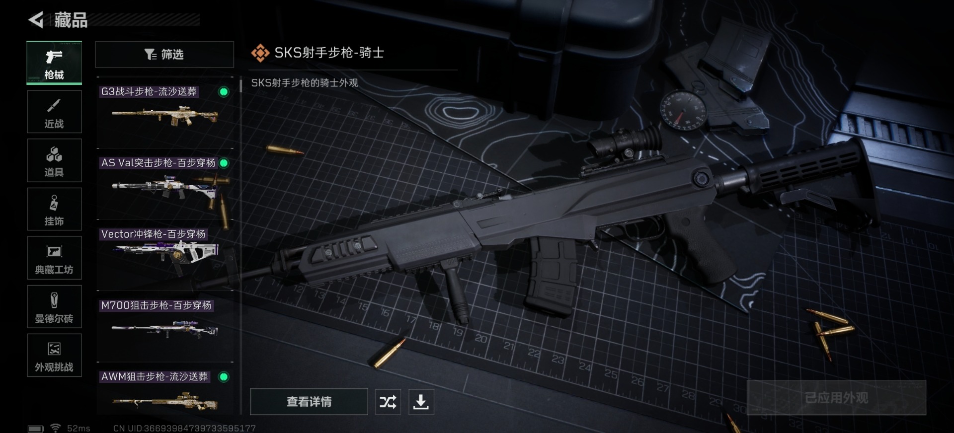 SJZCMW438720三角洲行动账号详情图12