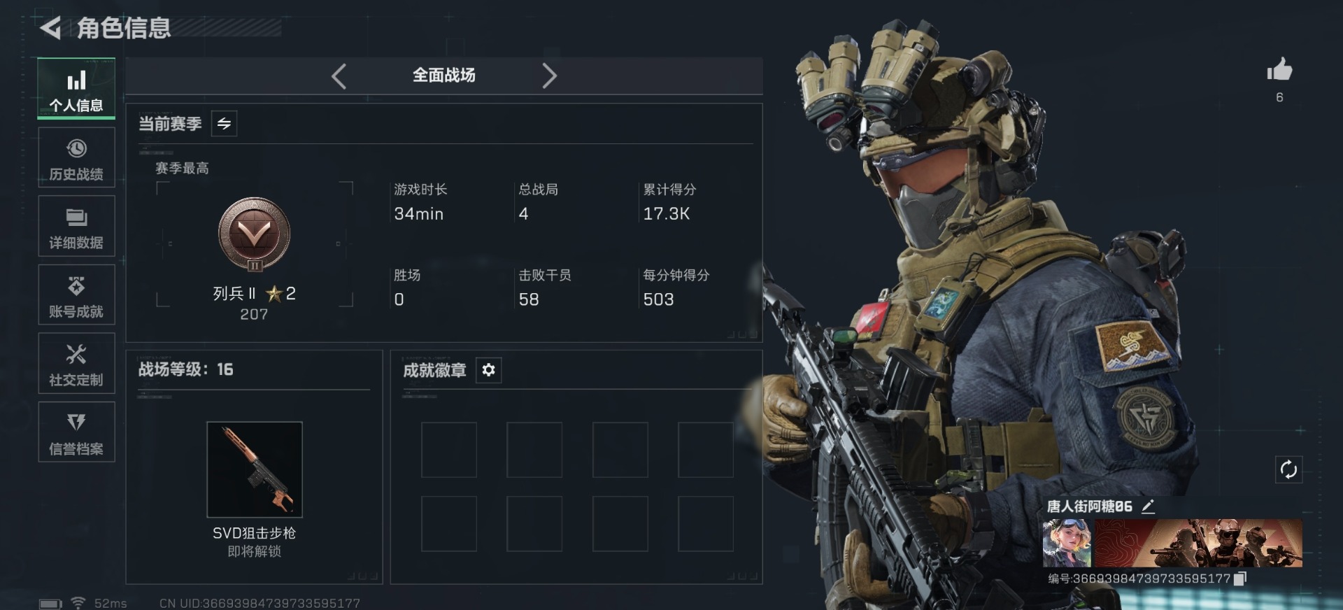 SJZCMW438720三角洲行动账号详情图11