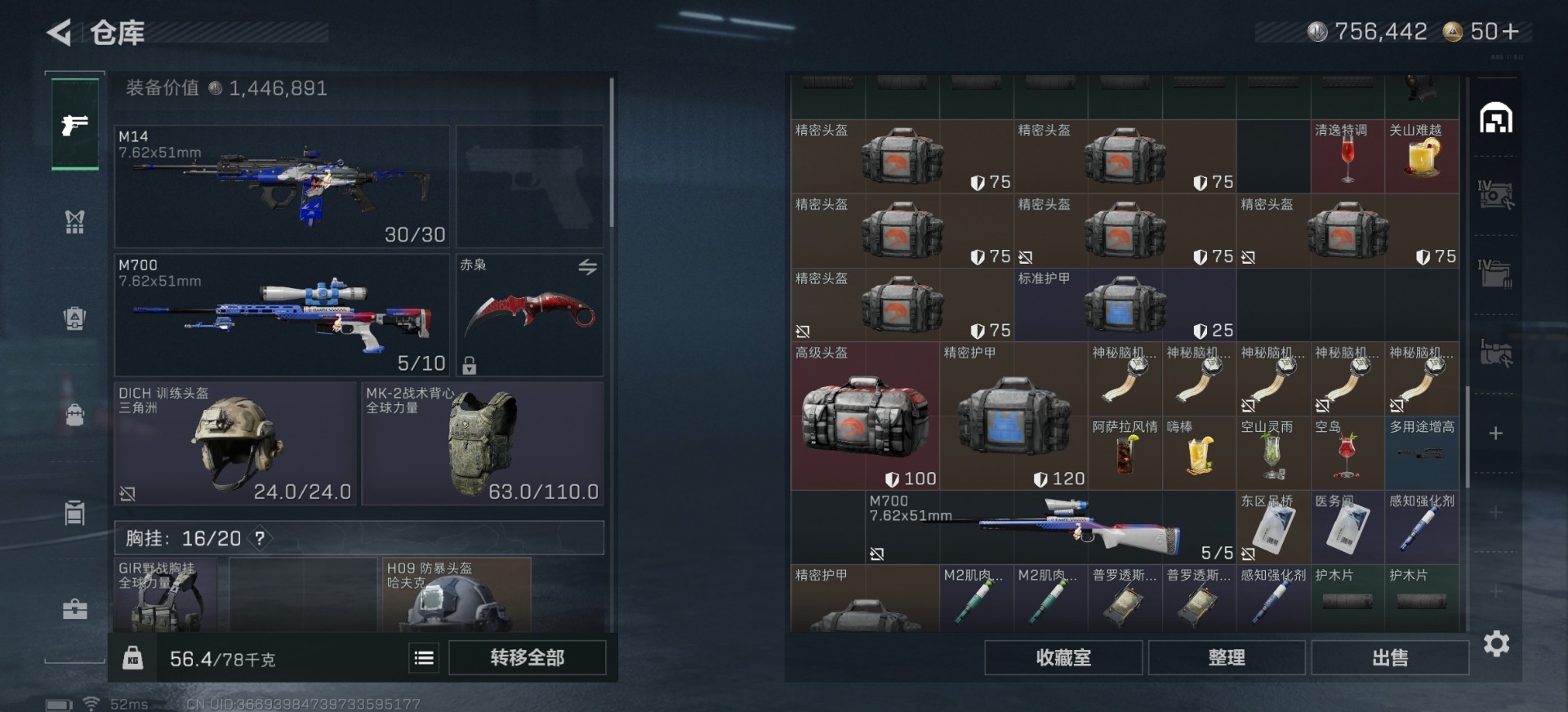 SJZCMW438720三角洲行动账号详情图14