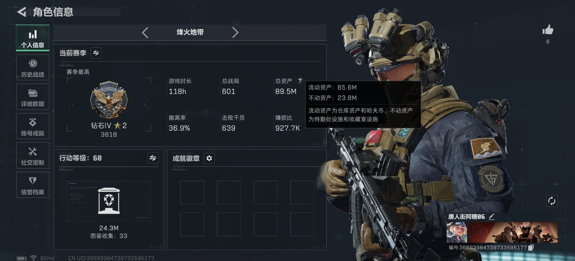 SJZCMW438720三角洲行动账号详情图16