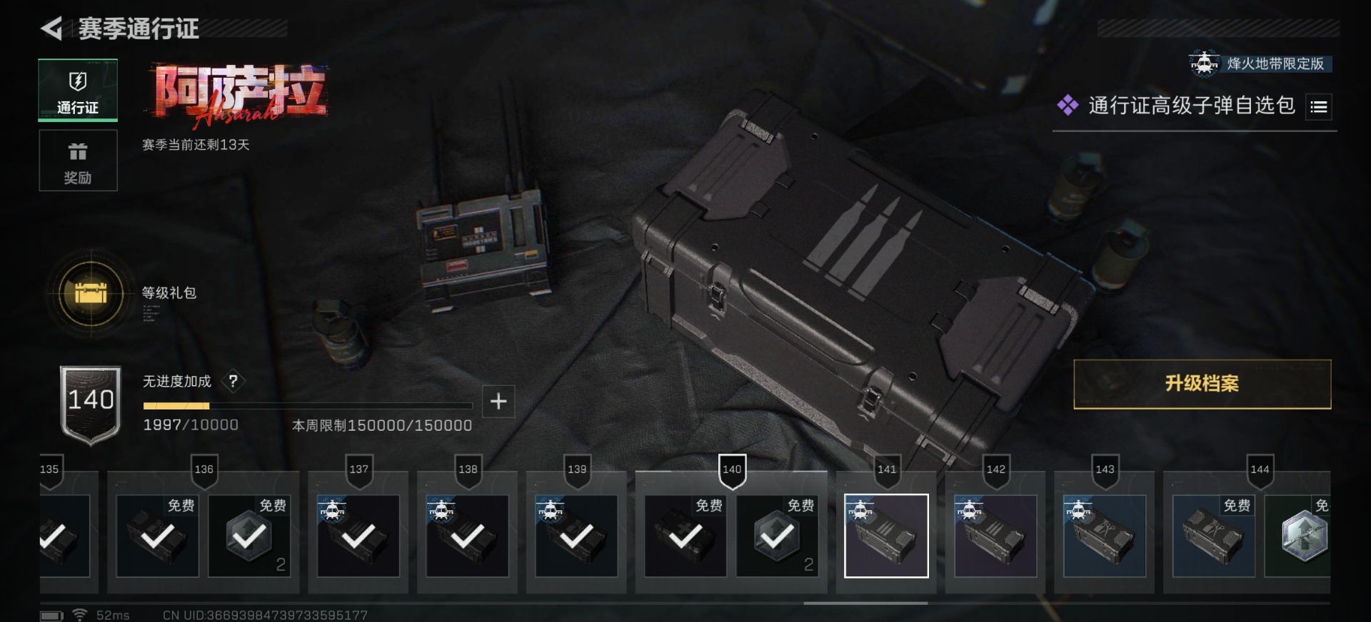 SJZCMW438720三角洲行动账号详情图17