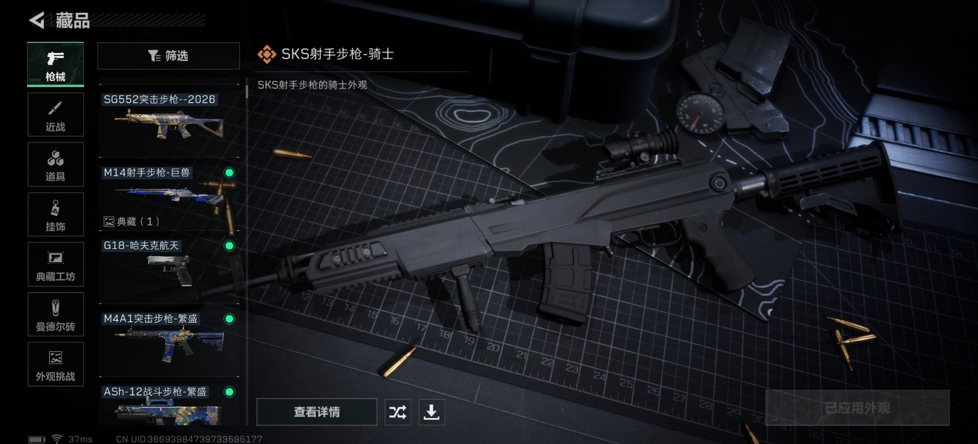 SJZCMW438720三角洲行动账号详情图18