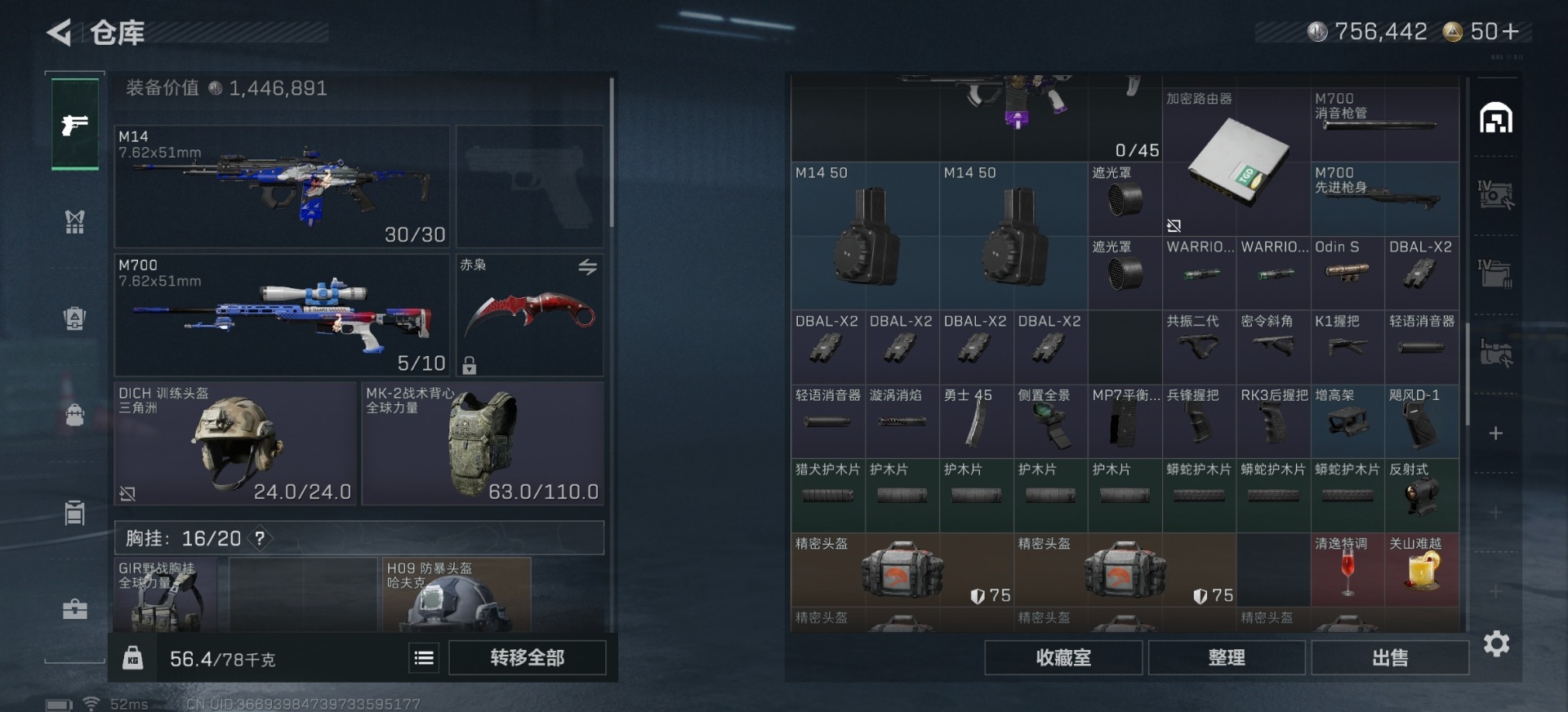 SJZCMW438720三角洲行动账号详情图19