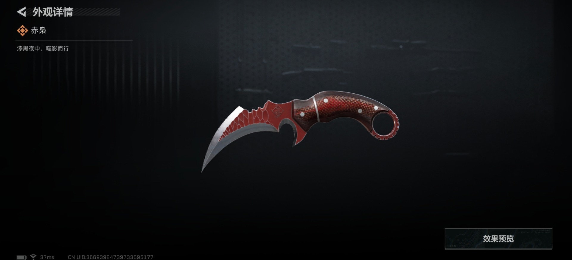 SJZCMW438720三角洲行动账号详情图20