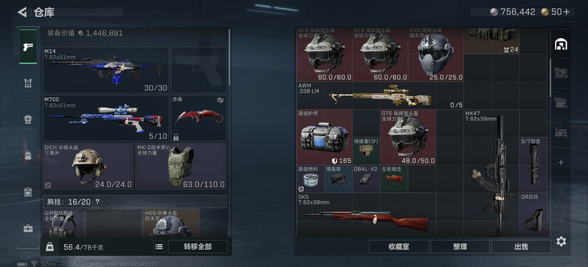 SJZCMW438720三角洲行动账号详情图21