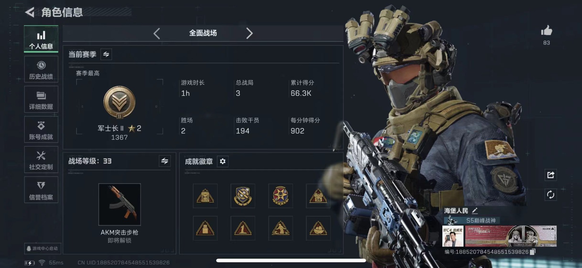 SJZQM438490三角洲行动账号详情图4