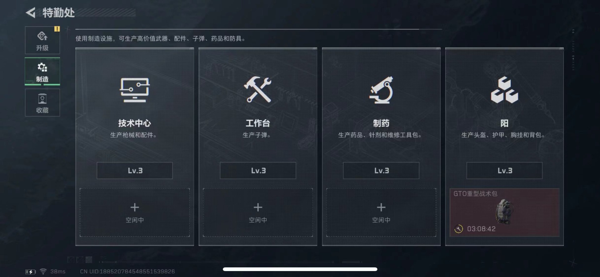 SJZQM438490三角洲行动账号详情图7