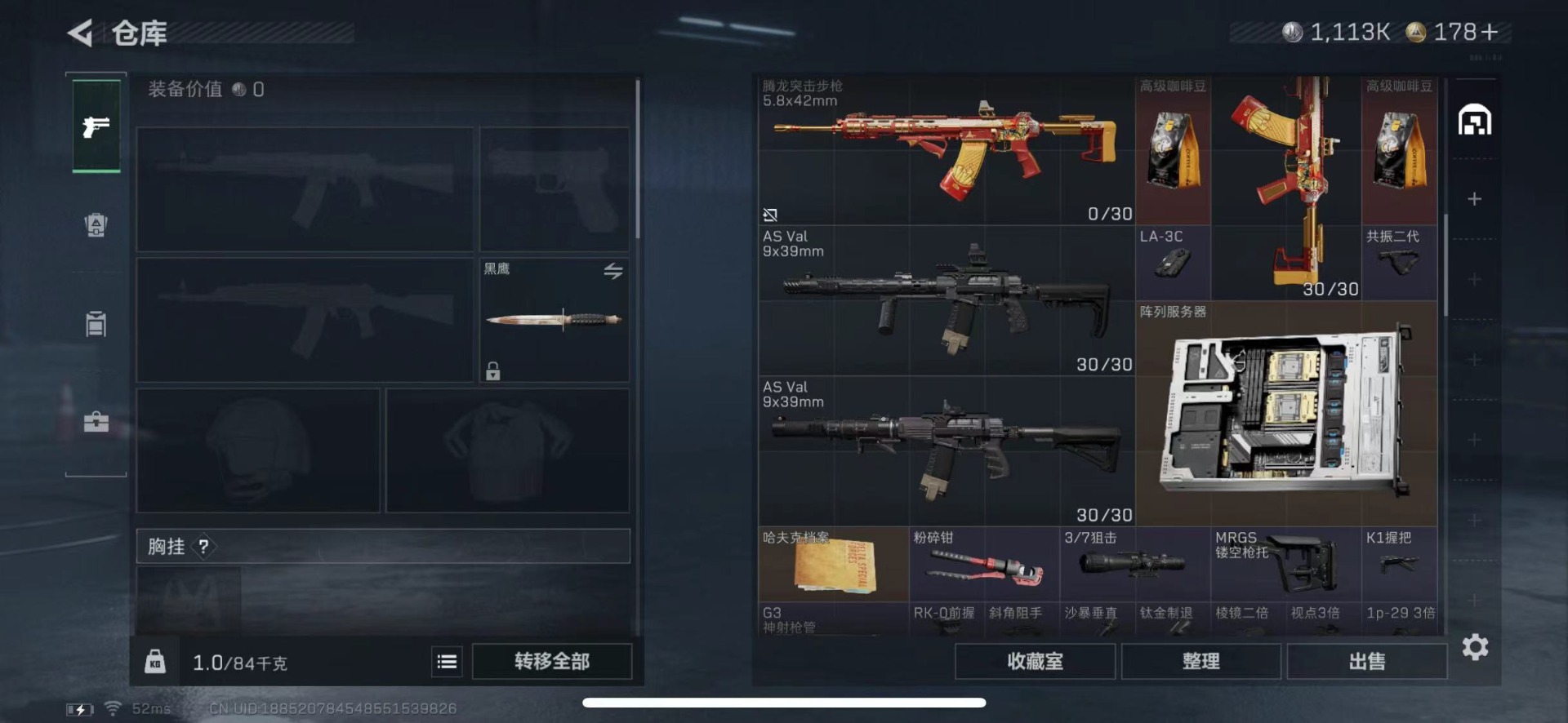 SJZQM438490三角洲行动账号详情图15