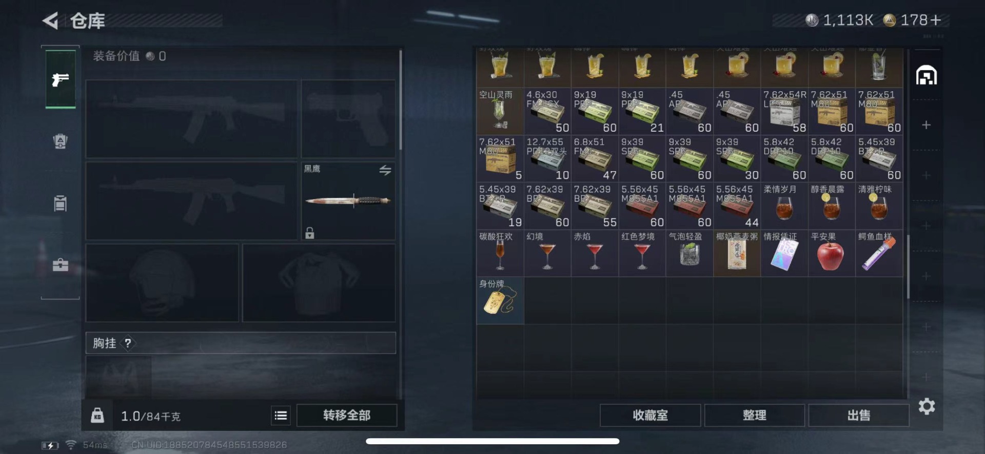 SJZQM438490三角洲行动账号详情图17